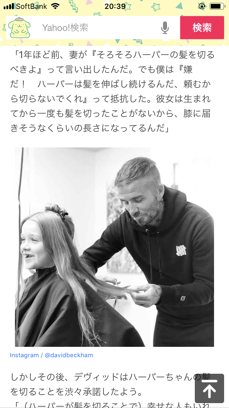 かわいい♡ハーパー・ベッカムの新ヘアスタイルが話題