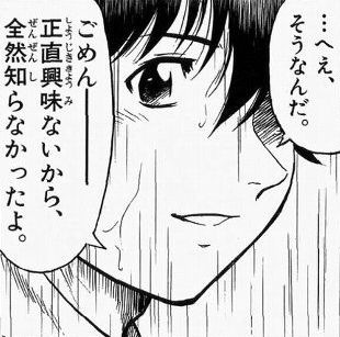 昔はやんちゃしてた〜の正しい返し方