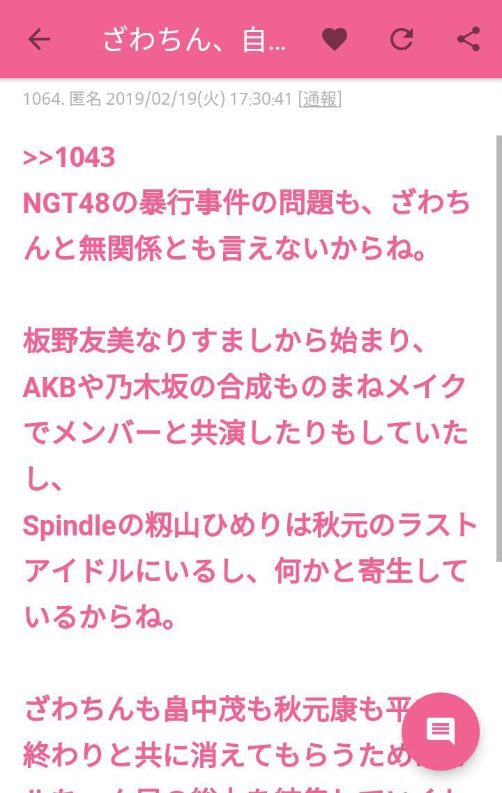 NHKの「AKB48 SHOW！」終了へ　「ショックだなぁ」「神番組だったよな」