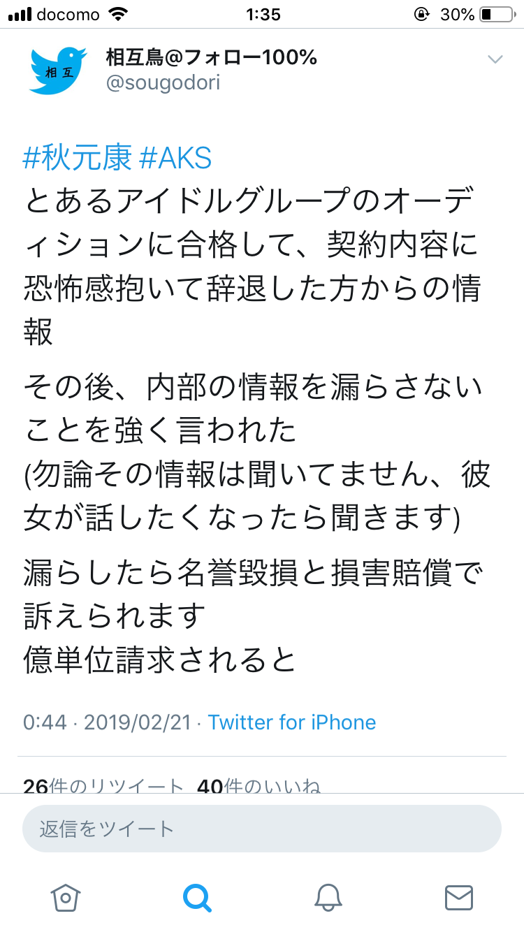 NHKの「AKB48 SHOW！」終了へ　「ショックだなぁ」「神番組だったよな」