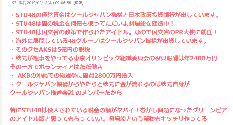 NHKの「AKB48 SHOW！」終了へ　「ショックだなぁ」「神番組だったよな」