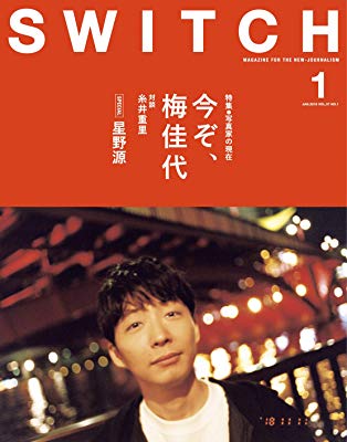 野田洋次郎＆米津玄師、2ショットにファン歓喜「天才コンビ」「永久保存版です」