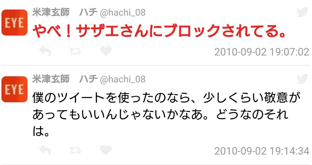 野田洋次郎＆米津玄師、2ショットにファン歓喜「天才コンビ」「永久保存版です」