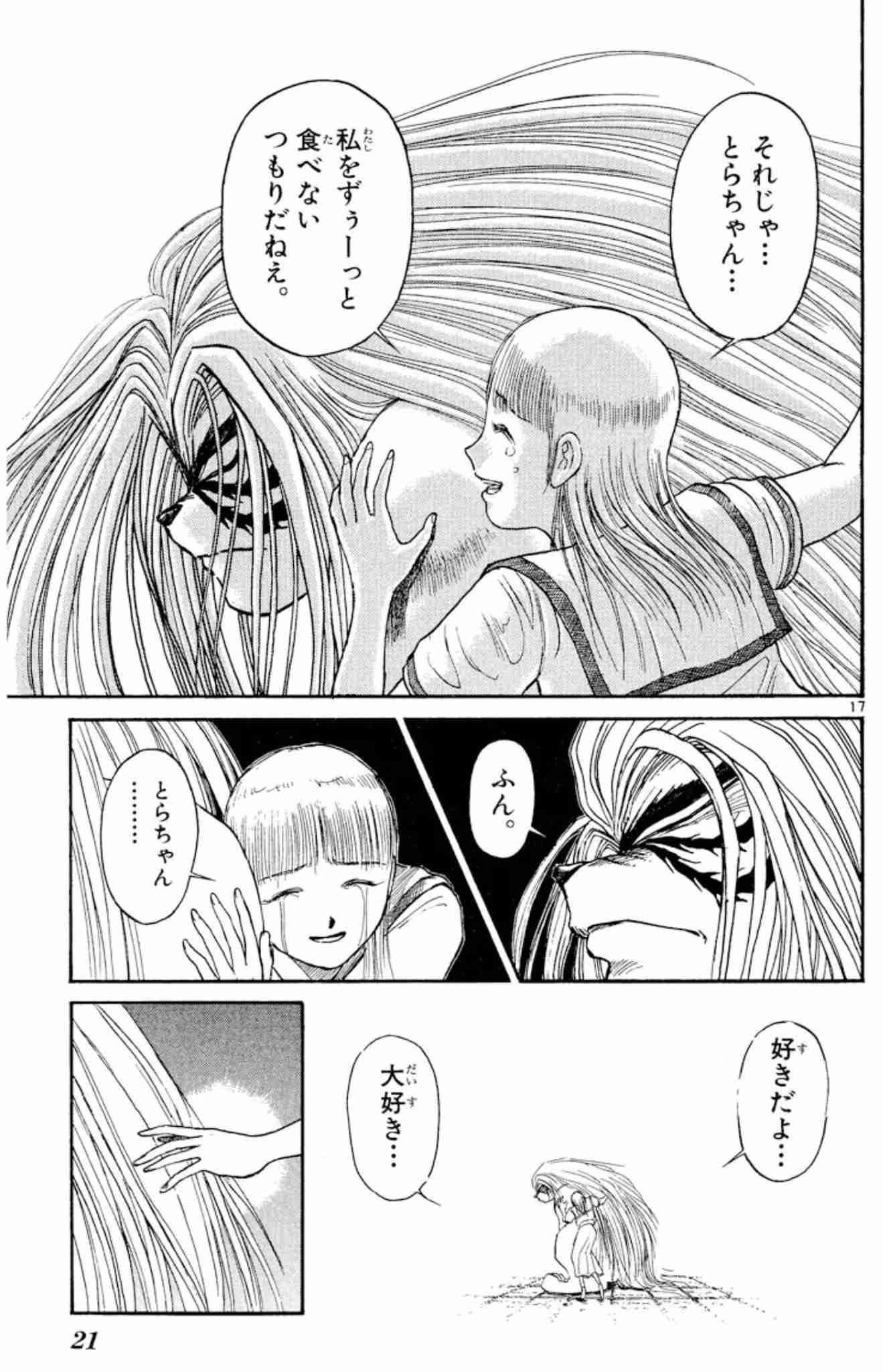 【アニメ】何回、見ても号泣するシーン【漫画】