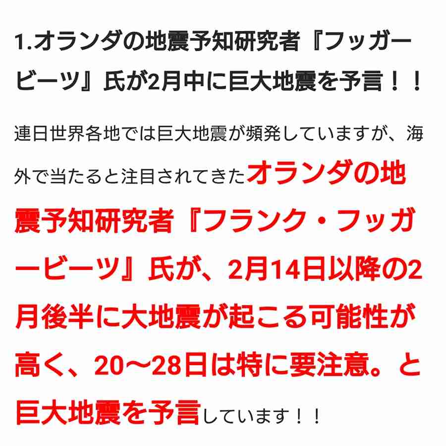 【速報】北海道で震度6弱