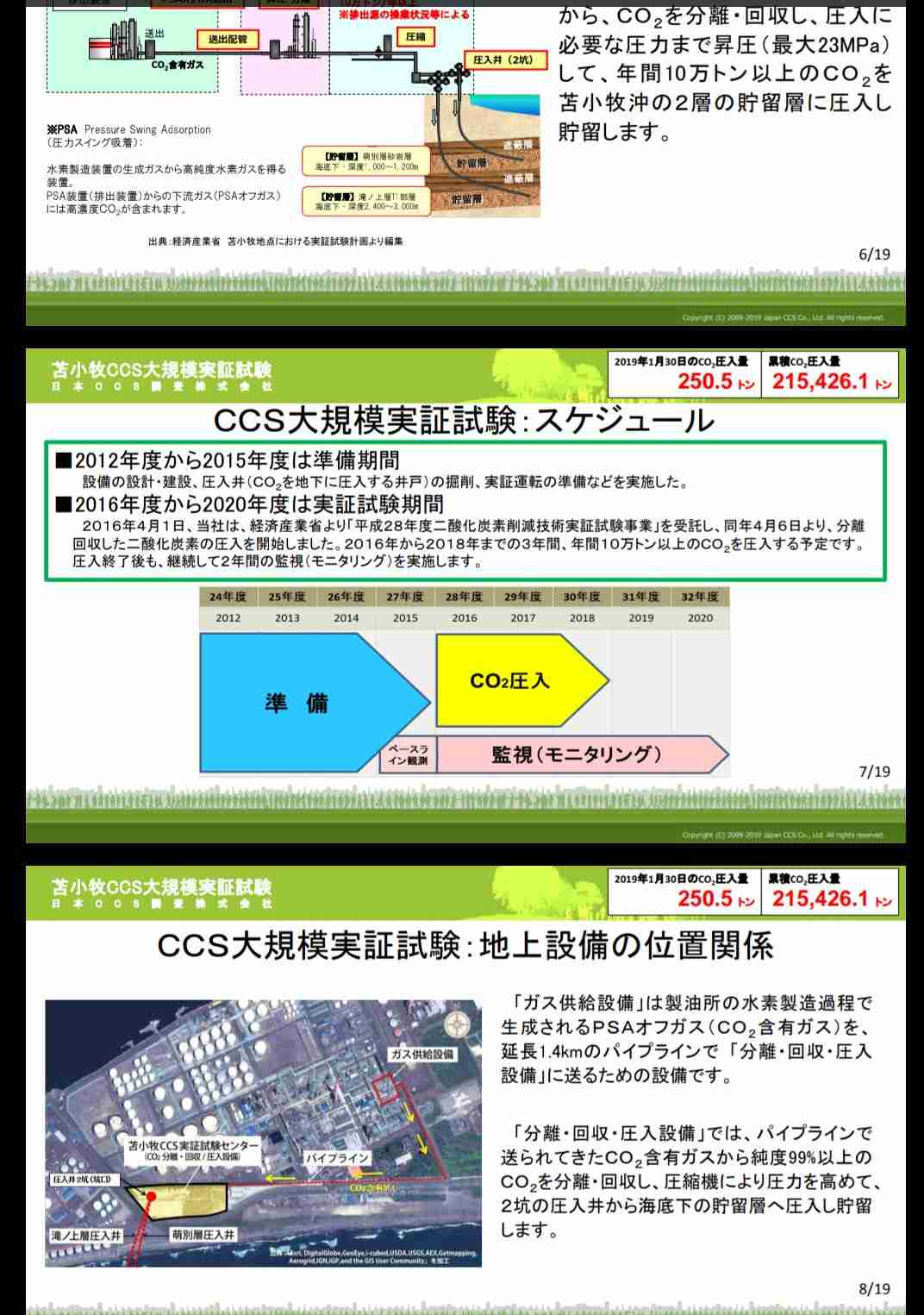 【速報】北海道で震度6弱