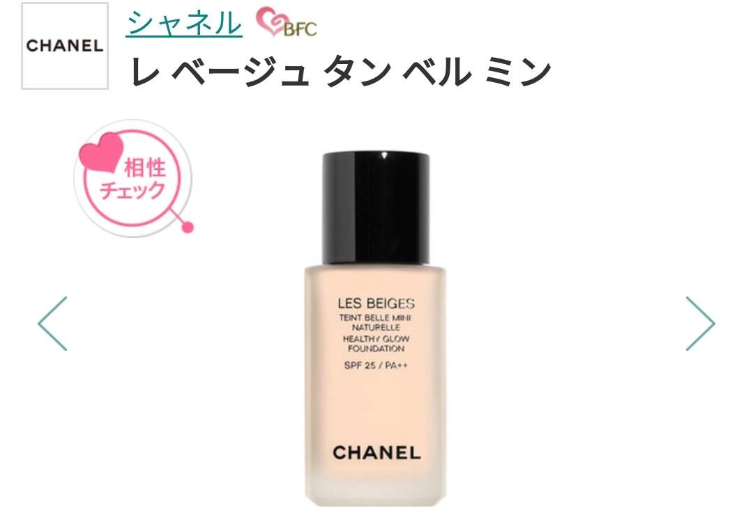 気になるファンデーションの感想が聞きたい！