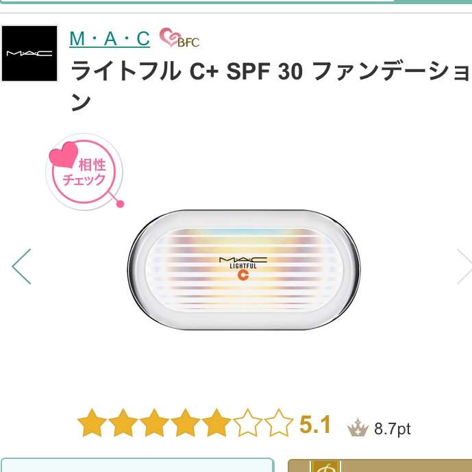 気になるファンデーションの感想が聞きたい！