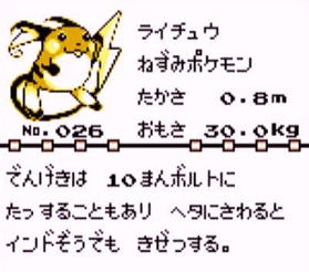 ポケモンが好き