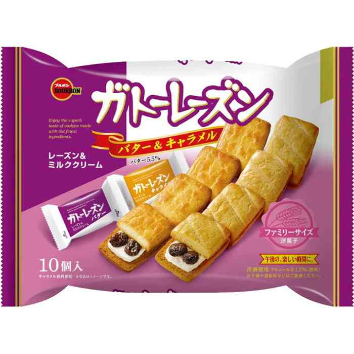 レーズンサンドが好きな人!