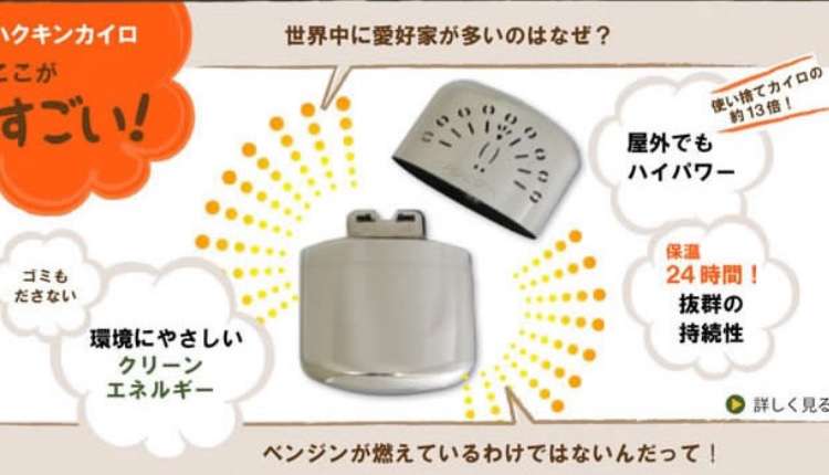 体温を上げる方法