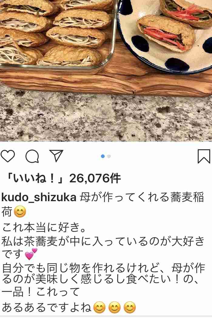 工藤静香、高額バレンタインチョコ公開に波紋　「旦那様にプレゼント？」