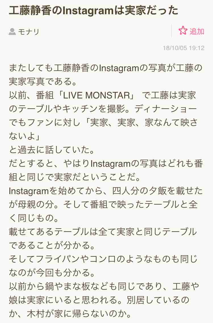 工藤静香、高額バレンタインチョコ公開に波紋　「旦那様にプレゼント？」