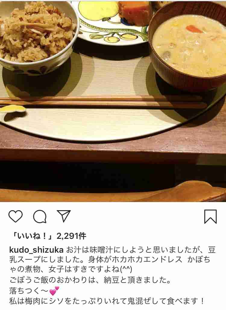 工藤静香、高額バレンタインチョコ公開に波紋　「旦那様にプレゼント？」