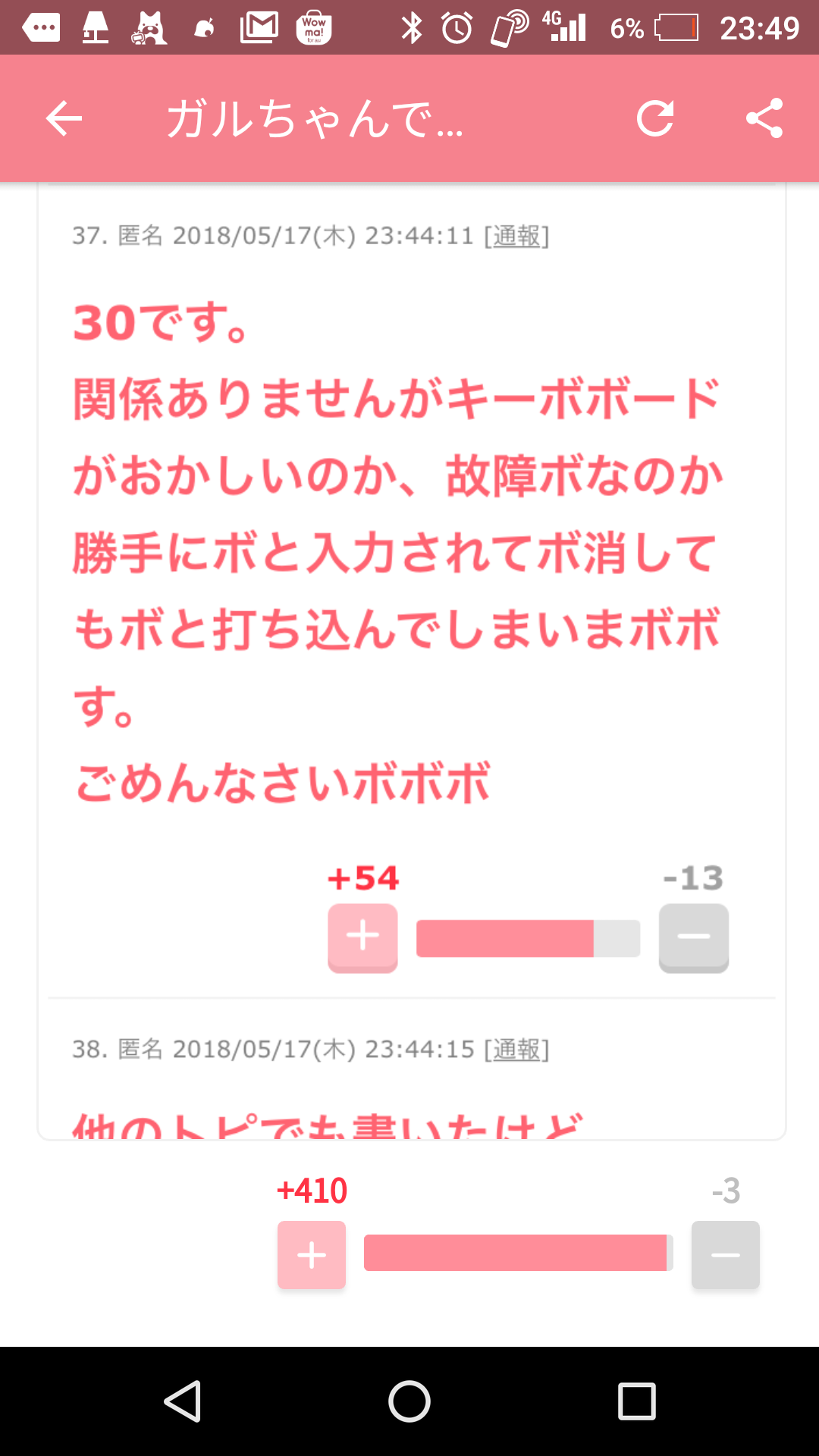 最近どんな事で大爆笑しましたか⁇