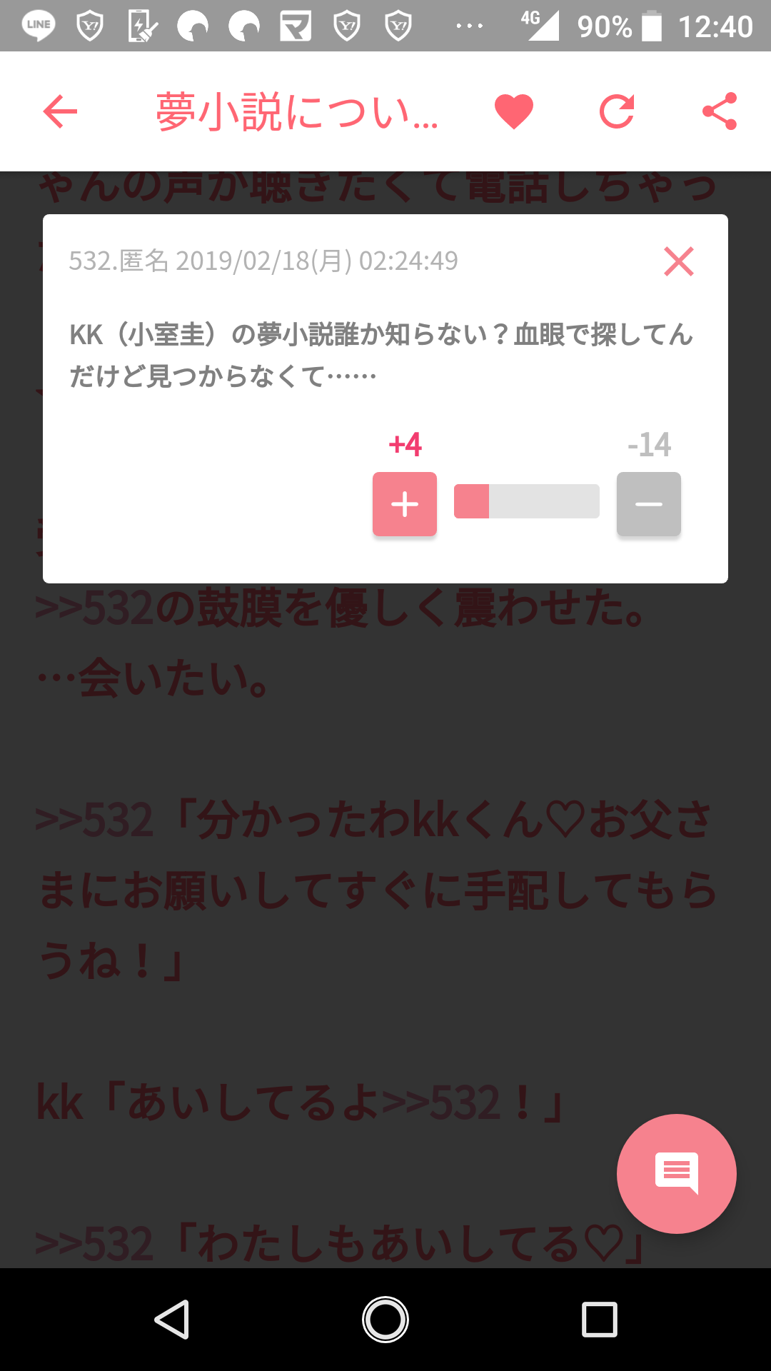 最近どんな事で大爆笑しましたか⁇