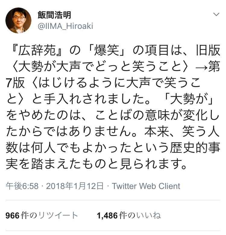 最近どんな事で大爆笑しましたか⁇