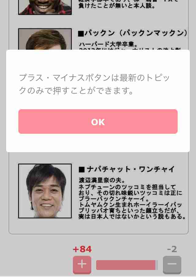 最近どんな事で大爆笑しましたか⁇