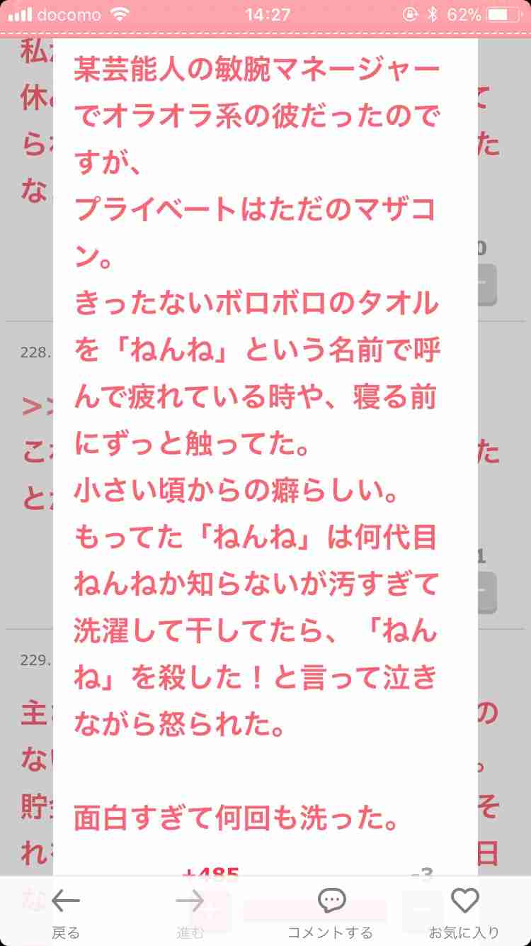 最近どんな事で大爆笑しましたか⁇