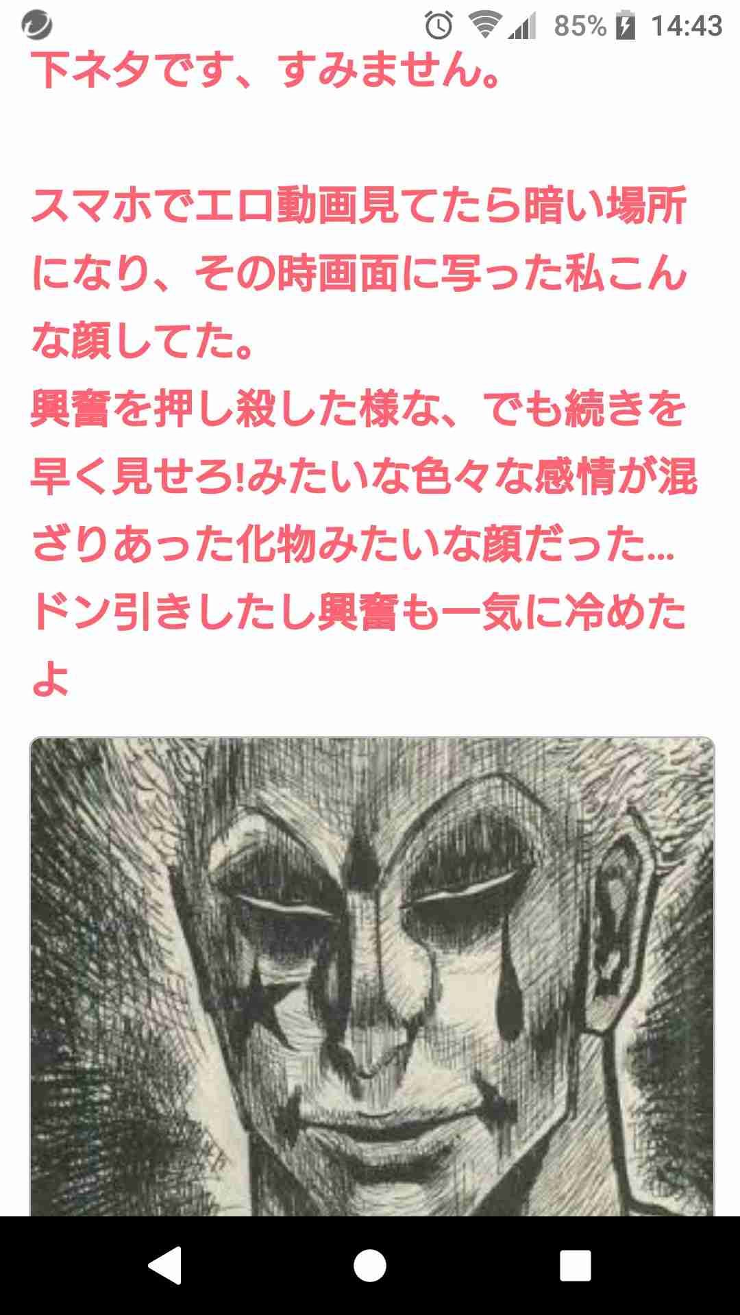 最近どんな事で大爆笑しましたか⁇