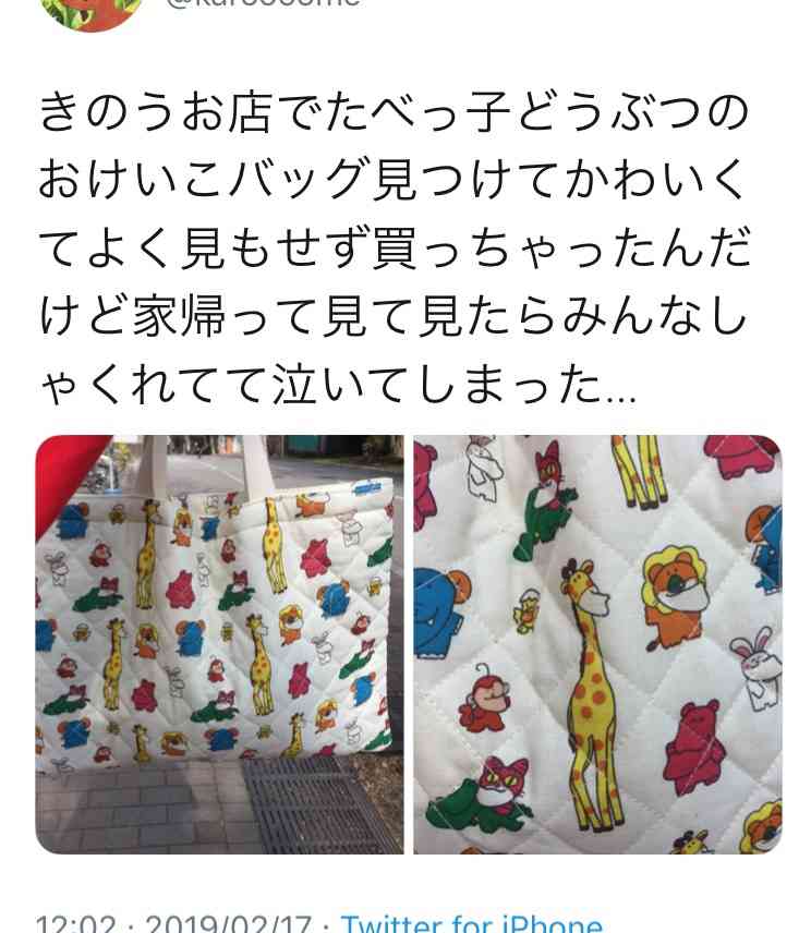 最近どんな事で大爆笑しましたか⁇