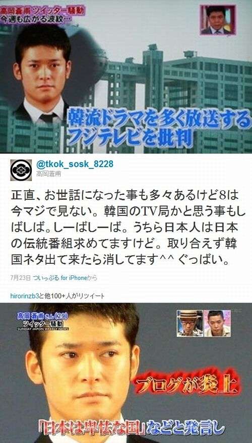 フジ宮内社長ドッキリ発言「社名変える意気込み」