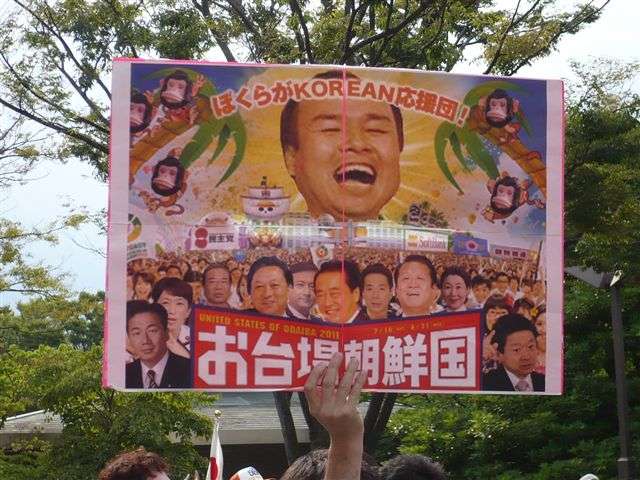 フジ宮内社長ドッキリ発言「社名変える意気込み」