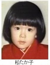 松たか子さん好きな人