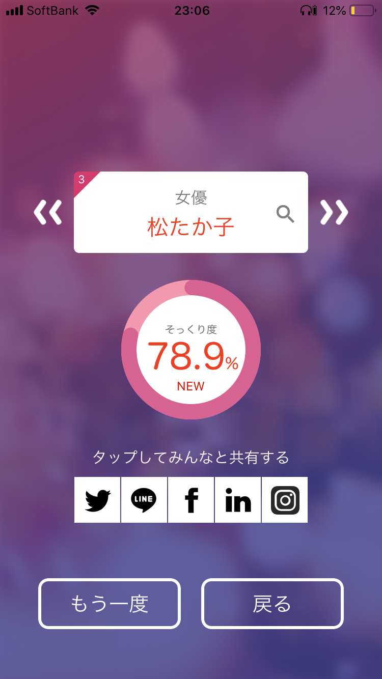 松たか子さん好きな人