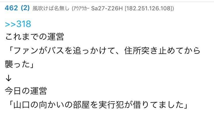 NGT48山口真帆さん「今もケアなんて何もない」　暴行問題、運営側への不信感解消されず