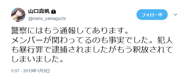 NGT48山口真帆さん「今もケアなんて何もない」　暴行問題、運営側への不信感解消されず