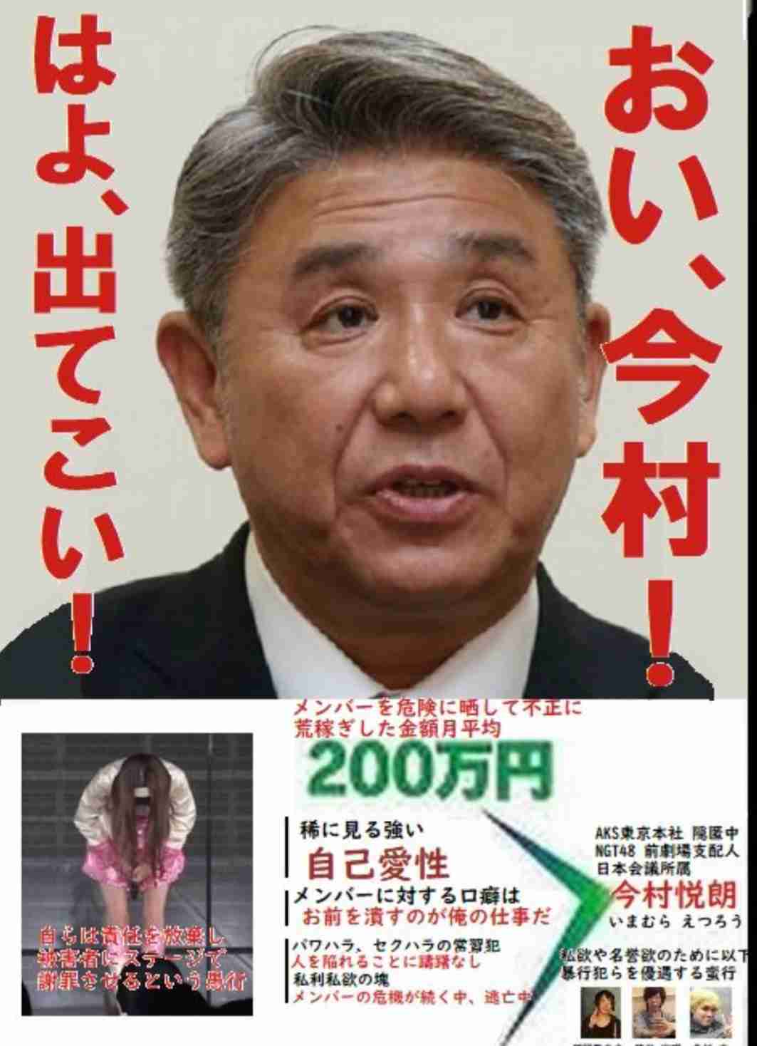 NGT48山口真帆さん「今もケアなんて何もない」　暴行問題、運営側への不信感解消されず