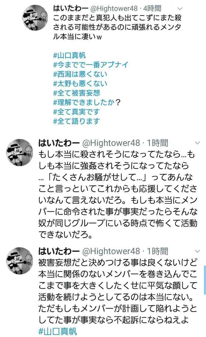 NGT48山口真帆さん「今もケアなんて何もない」　暴行問題、運営側への不信感解消されず