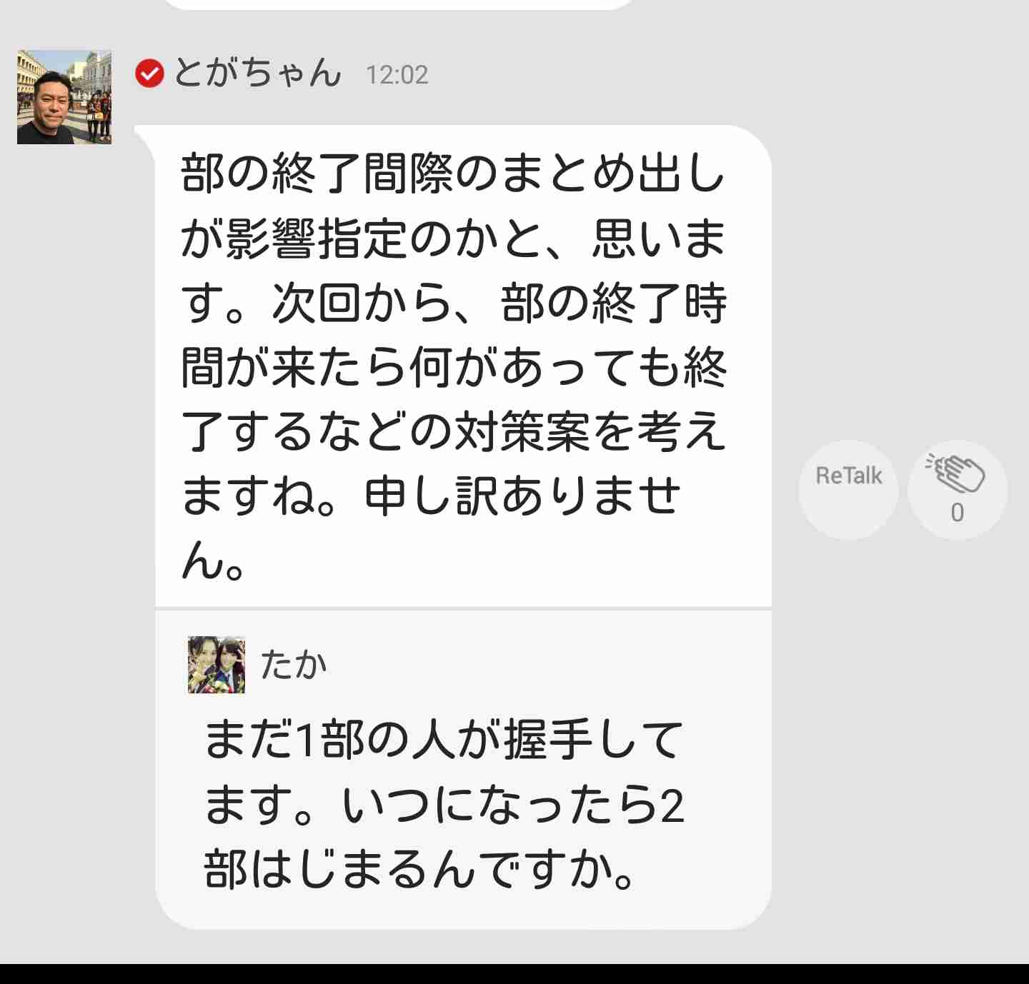 NGT48山口真帆さん「今もケアなんて何もない」　暴行問題、運営側への不信感解消されず