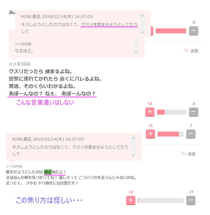 NGT48山口真帆さん「今もケアなんて何もない」　暴行問題、運営側への不信感解消されず