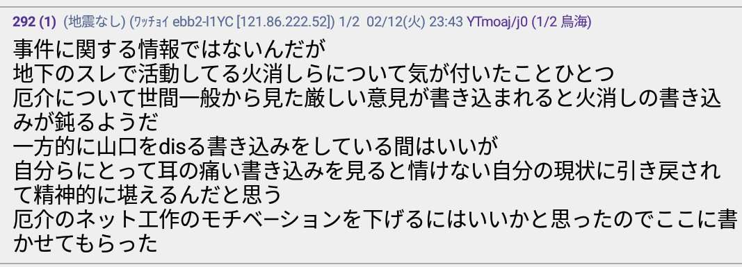 NGT48山口真帆さん「今もケアなんて何もない」　暴行問題、運営側への不信感解消されず