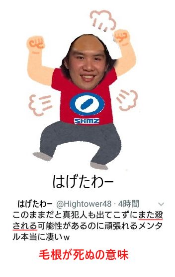 NGT48山口真帆さん「今もケアなんて何もない」　暴行問題、運営側への不信感解消されず