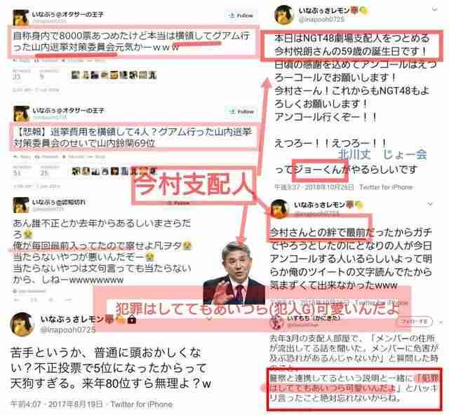 NGT48山口真帆さん「今もケアなんて何もない」　暴行問題、運営側への不信感解消されず