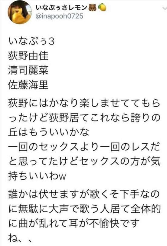 NGT48山口真帆さん「今もケアなんて何もない」　暴行問題、運営側への不信感解消されず
