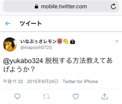 NGT48山口真帆さん「今もケアなんて何もない」　暴行問題、運営側への不信感解消されず