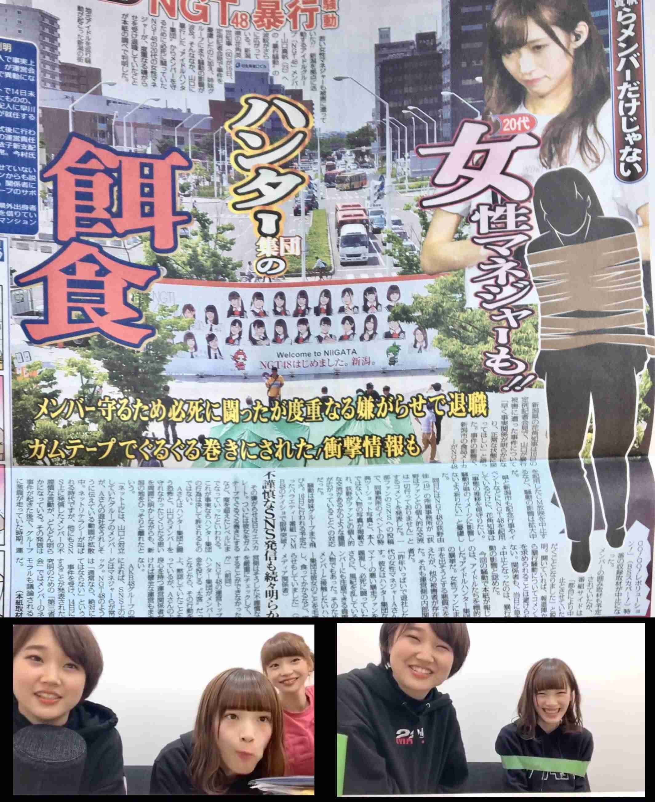 NGT48山口真帆さん「今もケアなんて何もない」　暴行問題、運営側への不信感解消されず