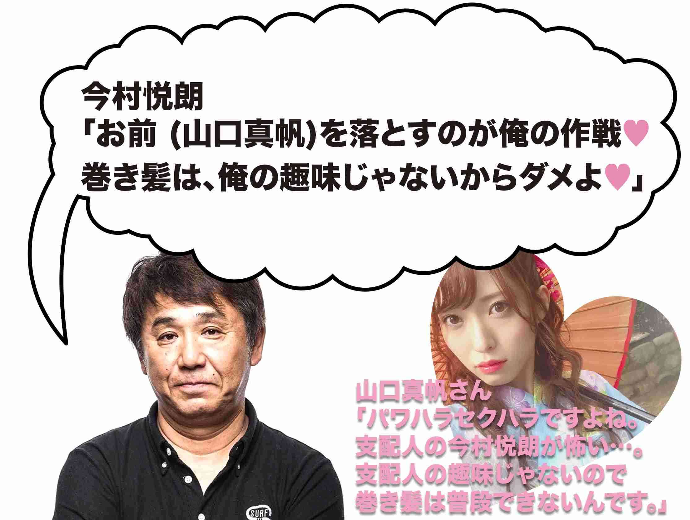 NGT48山口真帆さん「今もケアなんて何もない」　暴行問題、運営側への不信感解消されず