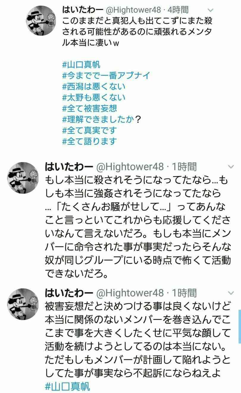 NGT48山口真帆さん「今もケアなんて何もない」　暴行問題、運営側への不信感解消されず