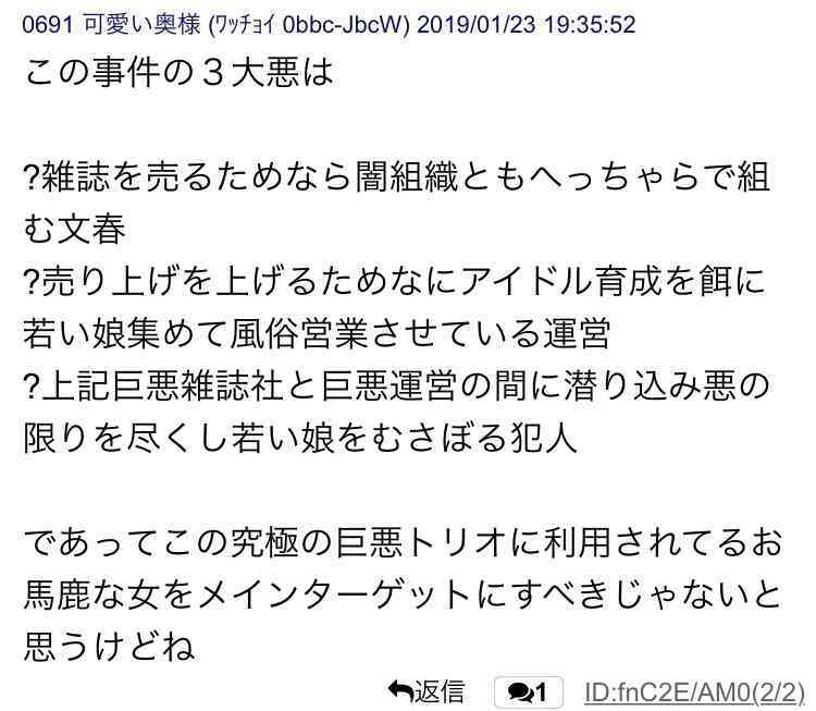 NGT48山口真帆さん「今もケアなんて何もない」　暴行問題、運営側への不信感解消されず