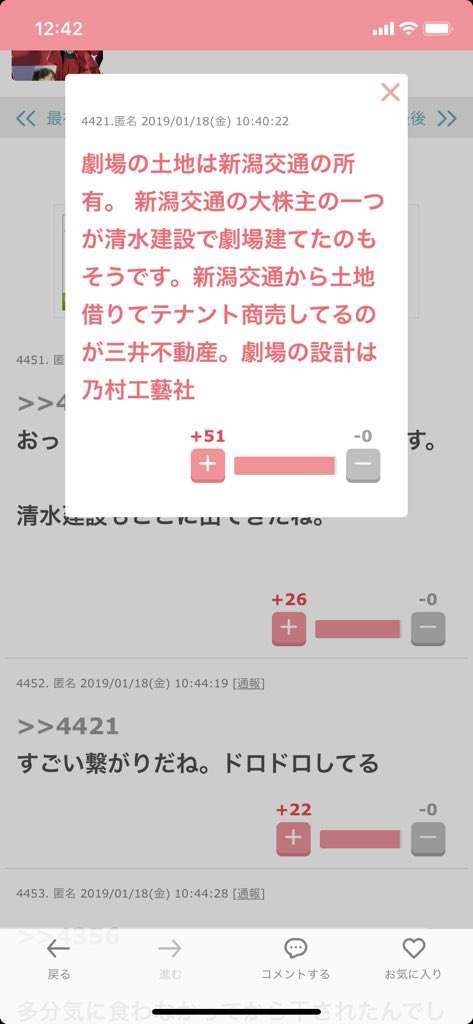 NGT48山口真帆さん「今もケアなんて何もない」　暴行問題、運営側への不信感解消されず