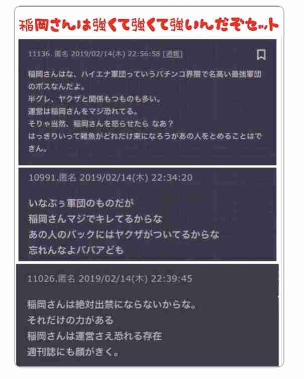 NGT48山口真帆さん「今もケアなんて何もない」　暴行問題、運営側への不信感解消されず