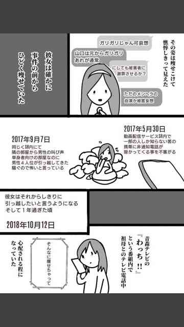 NGT48前支配人の音声入手「中井は真っ黒だよ」アイドルハンター軍団野放しの真実