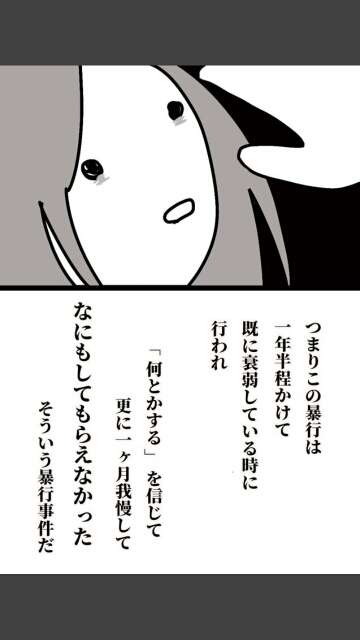 NGT48前支配人の音声入手「中井は真っ黒だよ」アイドルハンター軍団野放しの真実