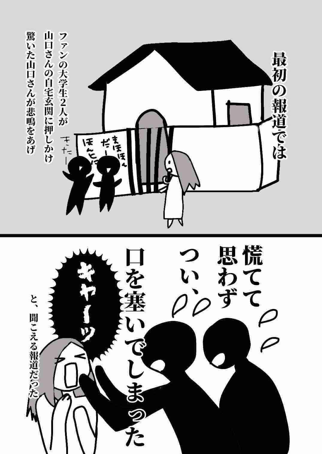 NGT48前支配人の音声入手「中井は真っ黒だよ」アイドルハンター軍団野放しの真実