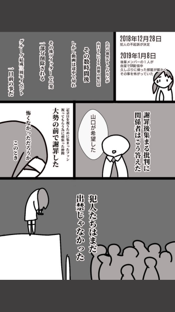 NGT48前支配人の音声入手「中井は真っ黒だよ」アイドルハンター軍団野放しの真実